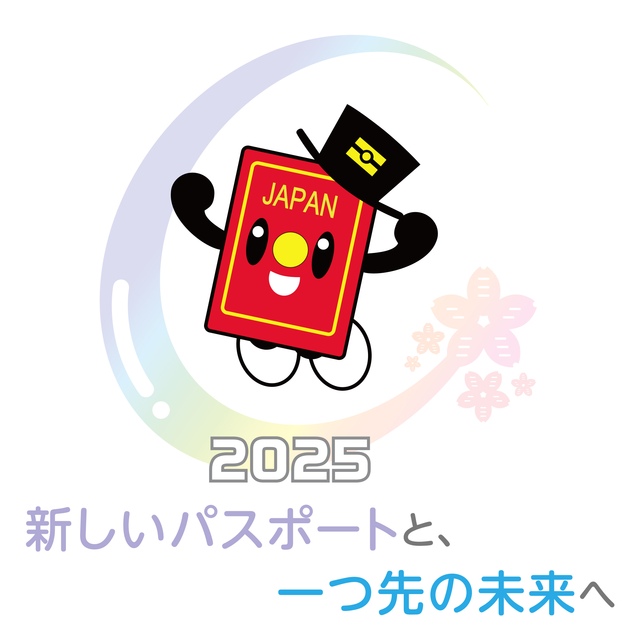 「パスポくん™」