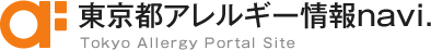 東京都アレルギー情報naviのロゴ画像