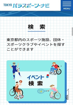 スマートフォントップ