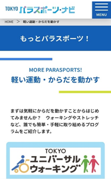スマートフォン向けデザイン1