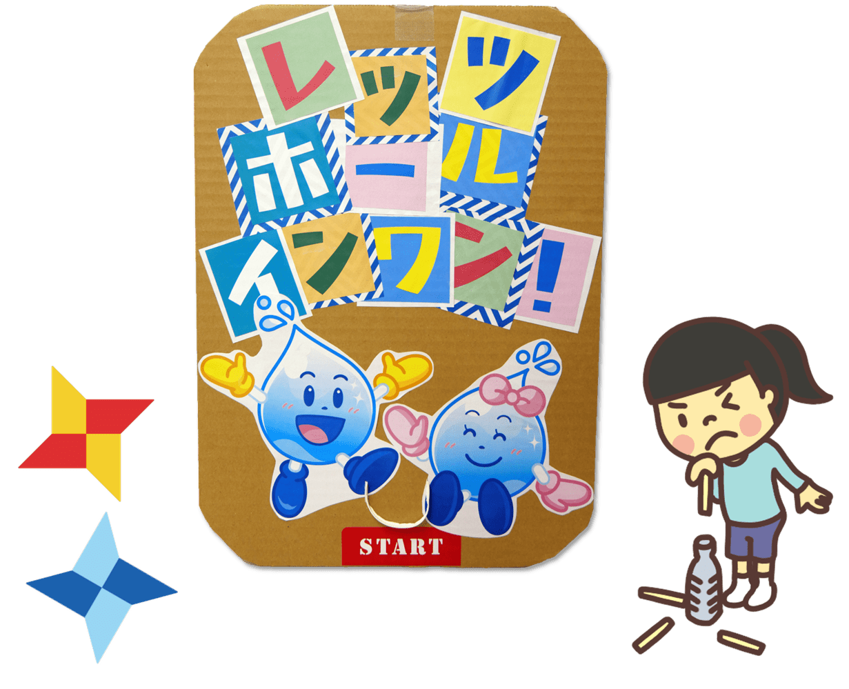 レッツホールインワンのイラスト