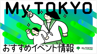 おすすめイベント情報のバナー画像